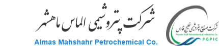 پتروشیمی الماس ماهشهر