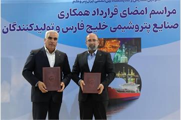 امضای تفاهم نامه شرکت پتروشیمی الماس ماهشهر با شرکت فاتح صنعت در نمایشگاه پتروکم