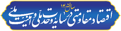 پتروشیمی الماس ماهشهر